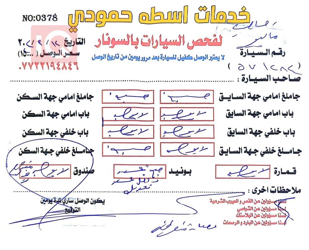 شێڤرۆلێت ئیمپالا